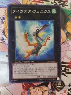 2025年最新】ダイガスタ・フェニクスの人気アイテム - メルカリ