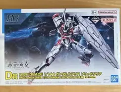 【ガンプラ一番くじ】D賞　HG 1/144 ガンダムルブリス　ソリッドクリア