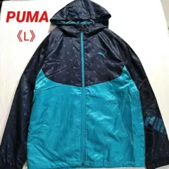 プーマ ナイロンジャケット ウインドブレーカー L フード付 スポーツ