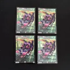 アーテルゴルギーニ　4枚