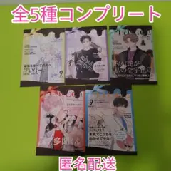♡全5種コンプリート　多聞くん今どっち！?　特典　TSUTAYA　イラストカード