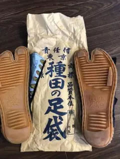 種田の足袋 100年続く伝統と進化、その先のモノづくりへ――種田の足袋