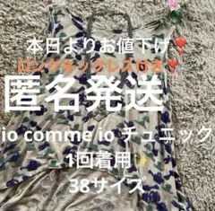 ロングチュニック