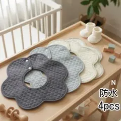 新品よだれかけベビースタイ防水360度エプロンまとめ売り男の子女の子Nセット_】