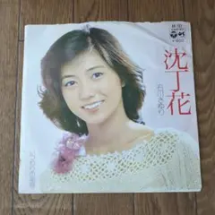 ep あべ静江 透きとおった哀しみ/愛の記念日 レコード - メルカリ