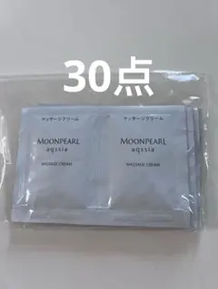 ミキモト　ムーンパールアクシアマッサージクリームサンプル30点のサムネイル