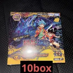 デュエルマスターズ 「逆転神VS切札竜 ガルド・オブ・ボルメテウス」10