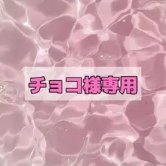 チョコ様専用 ファンサ カンペ うちわ