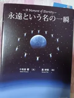 2026年最新】葉祥明の人気アイテム - メルカリ