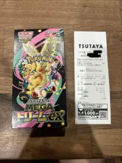 MEGAドリームex シュリンクなし　ペリペリあり