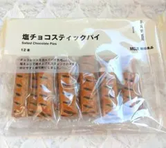 人気 無印良品 塩チョコスティックパイ 12本のサムネイル
