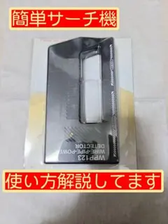 買ってすぐ使えるサーチ機 ポケモンカード 遊戯王 ワンピース等