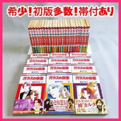2026年最新】ガラスの仮面全巻の人気アイテム - メルカリ