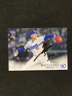 限定割引)Topps npb finest 松山晋也 サイン 5枚限定 ミントモール