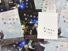 映画 急に具合が悪くなる プレスシート - メルカリ