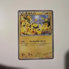 2026年最新】069/XY-P ピカチュウの人気アイテム - メルカリ