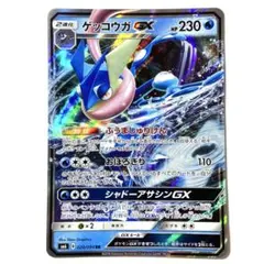 ルギアGX RR サン&ムーン 拡張パック 超爆インパクト キラ 072/095