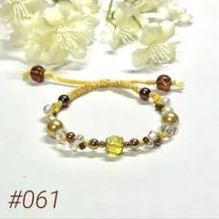 【#061】黄色 ブレスレット ビーズ ハンドメイド 調整可