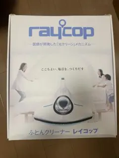 Raycop RS-300 ふとんクリーナー 本体のサムネイル