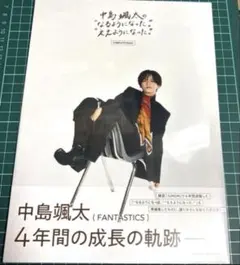 中島颯太の なるようになった。ええようになった。