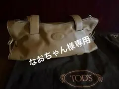 TOD'S レザー ハンドバッグ ベージュのサムネイル