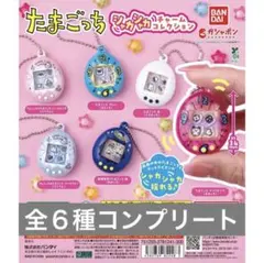 たまごっち　シャカシャカチャームコレクション　第一弾　コンプリート　ガチャ