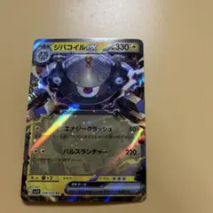 2026年最新】ジバコイルexの人気アイテム - メルカリ