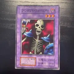 アンデット・ウォーリアー 遊戯王 初期 - メルカリ