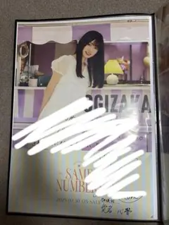 2026年最新】乃木坂 直筆 ポスターの人気アイテム - メルカリ