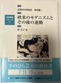 2026年最新】芸術教養シリーズの人気アイテム - メルカリ