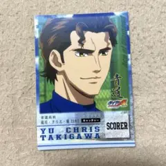 ダイヤのA 滝川クリス優　コレクションカード