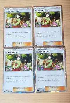 SP80 エリカのおもてなし 4枚  ポケモンカード ポケカ