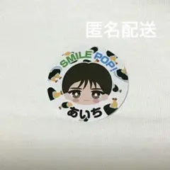 M!LK 山中柔太朗　SMILE POP! おなまえご当地ステッカー　愛知限定