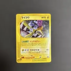 2026年最新】ライコウ eカードの人気アイテム - メルカリ