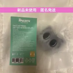 【新品未使用】 txt テヒョン ダゴニャン プルバトゥ フェイスキーリング