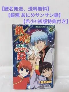 2025年最新】 銀魂 全巻 初版の人気アイテム - メルカリ