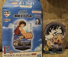 一番くじ　ワンピース 海賊王への道 F賞 ACLLECT アクレクト　ルフィ