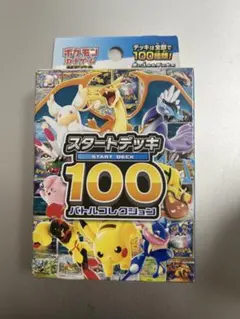 ファミマ購入 レシート画像あり ポケモンカード スタートデッキ100