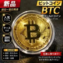 ビットコイン コイン 金 ゴールド レプリカ 記念コイン BTC 仮想通貨のサムネイル