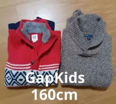 Gap Kids ニットセーター　160cm 2枚セット