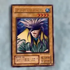 2026年最新】アクア・マドールの人気アイテム - メルカリ