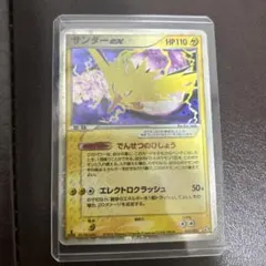 2026年最新】サンダーex 伝説の飛翔の人気アイテム - メルカリ