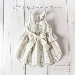 ♥︎︎ぽてと様♥︎︎ ハンドメイド 犬服 フラワーストライプ レースワンピース ♥︎︎ぽてと様♥︎︎ ハンドメイド 犬服 フラワーストライプ レース