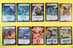 デュエルマスターズ クリーチャーカード 10枚セット