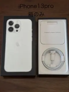 iPhone 13 Pro 箱のみ 充電ケーブル付き