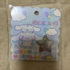 シナモン シナモロール おはじきシール フレーク サンリオ　おはじき