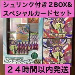 ポケモンカードゲームシュリンク付きメガエルレイドムニキスゼロBOX MEGAex