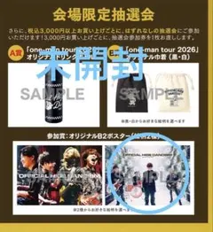 2026年最新】髭男ポスターの人気アイテム - メルカリ