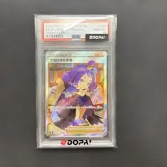2026年最新】アセロラの予感 sr psa10の人気アイテム - メルカリ