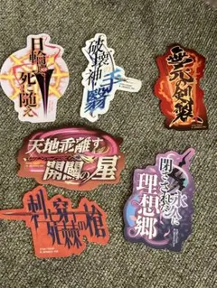 FGO ステッカー 6枚セット